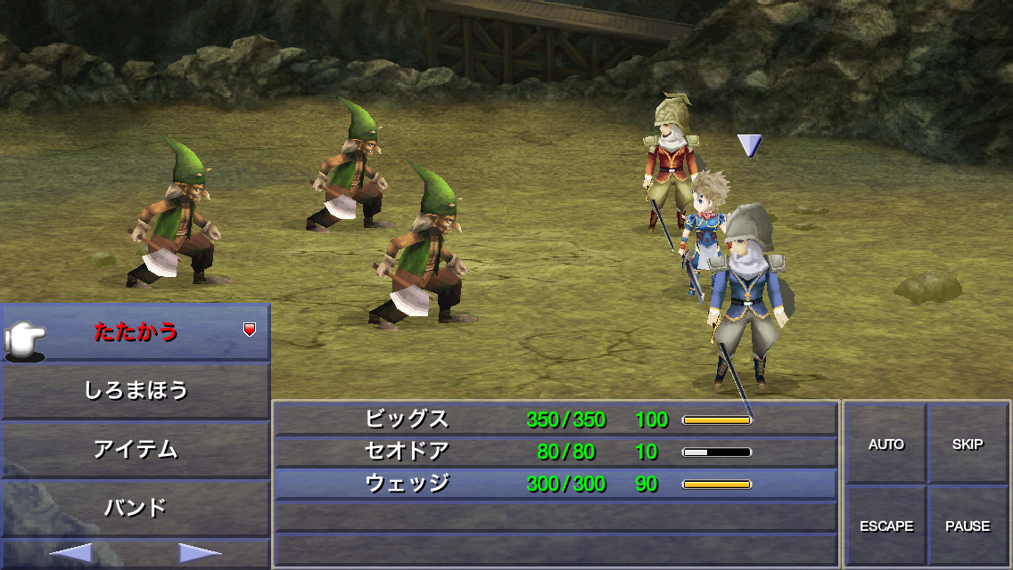 androidアプリ FINAL FANTASY IV: THE AFTER YEARS -月の帰還-攻略スクリーンショット6