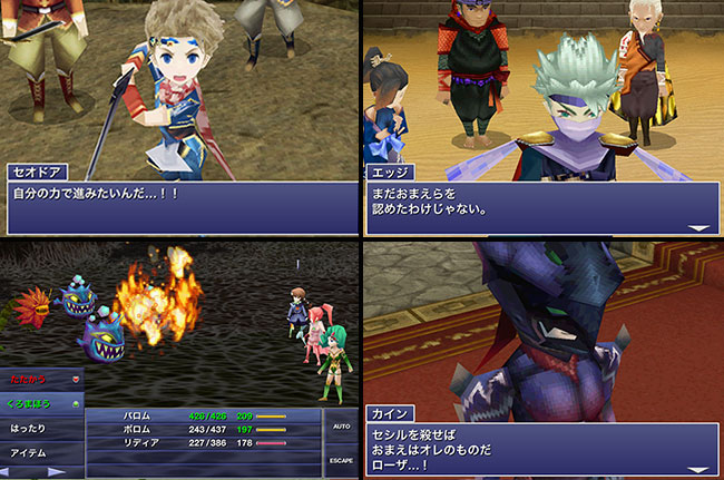 FINAL FANTASY IV: THE AFTER YEARS -月の帰還- androidアプリスクリーンショット2
