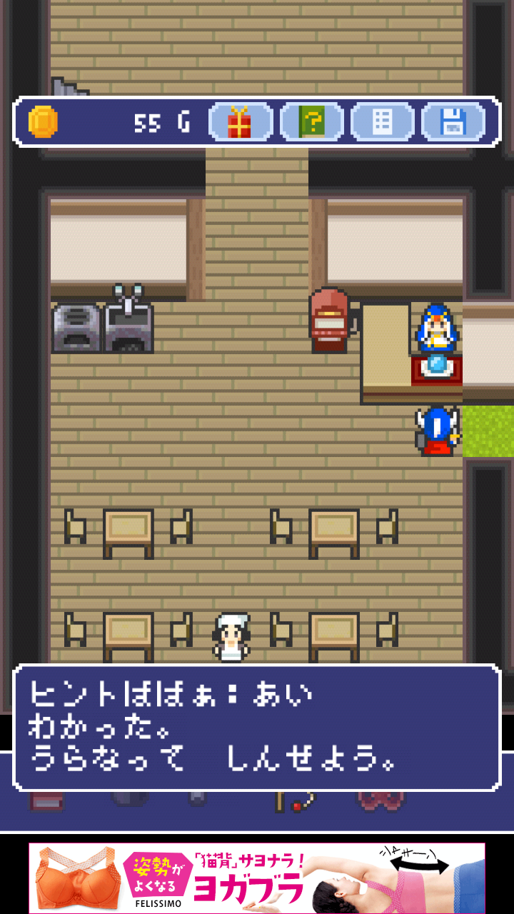 あいつ勇者やめるって androidアプリスクリーンショット3