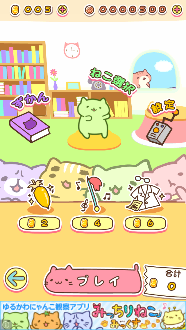 androidアプリ みっちりねこ だっしゅ！攻略スクリーンショット2