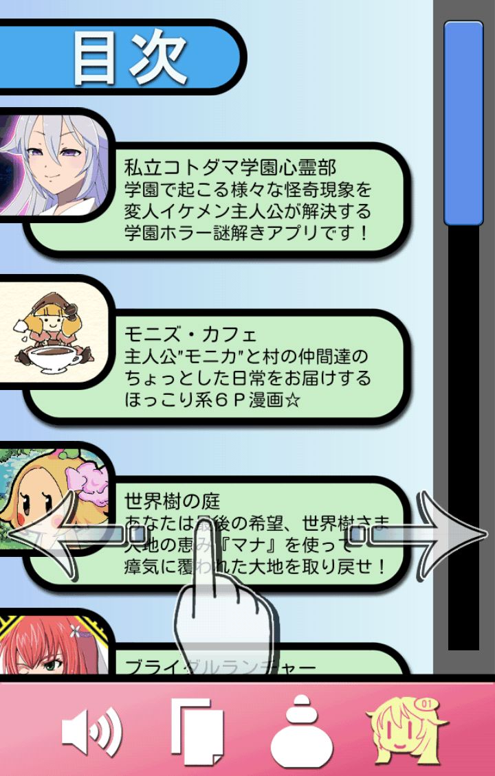 androidアプリ 月刊ヒットポイント 創刊号攻略スクリーンショット1