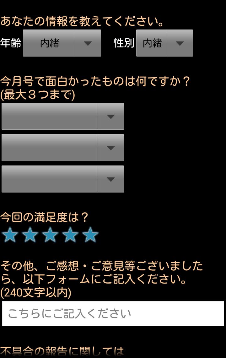 月刊ヒットポイント 創刊号 androidアプリスクリーンショット3