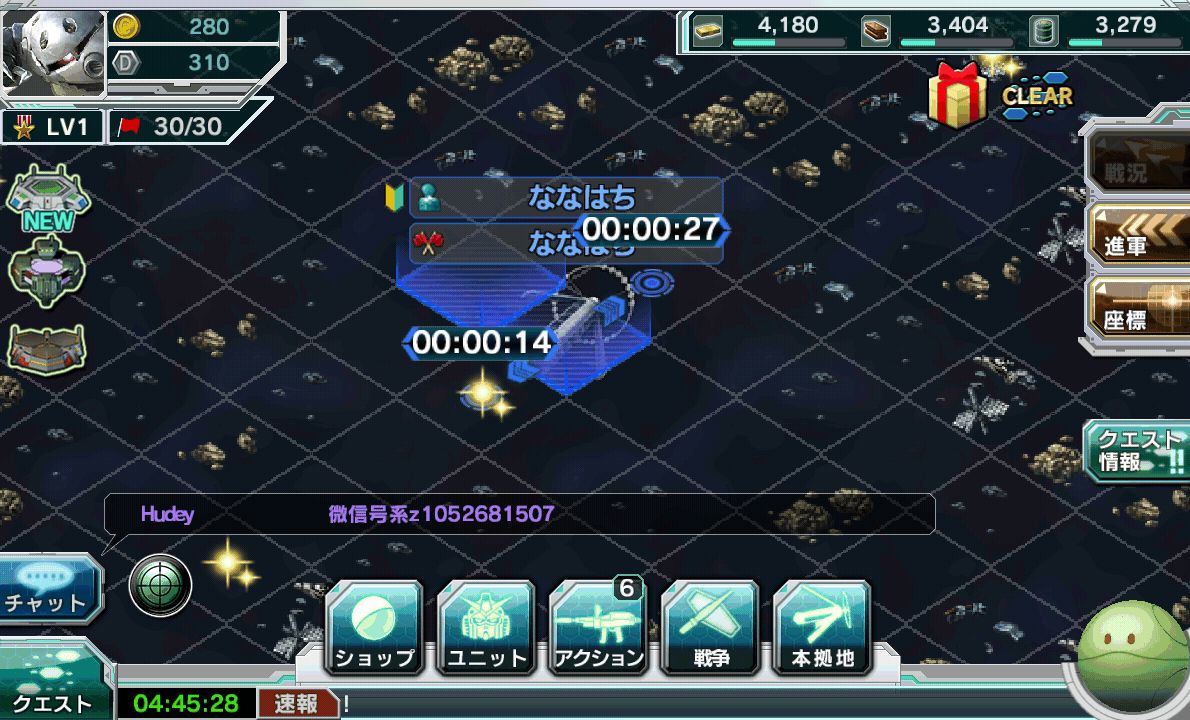 androidアプリ ガンダムコンクエスト攻略スクリーンショット5