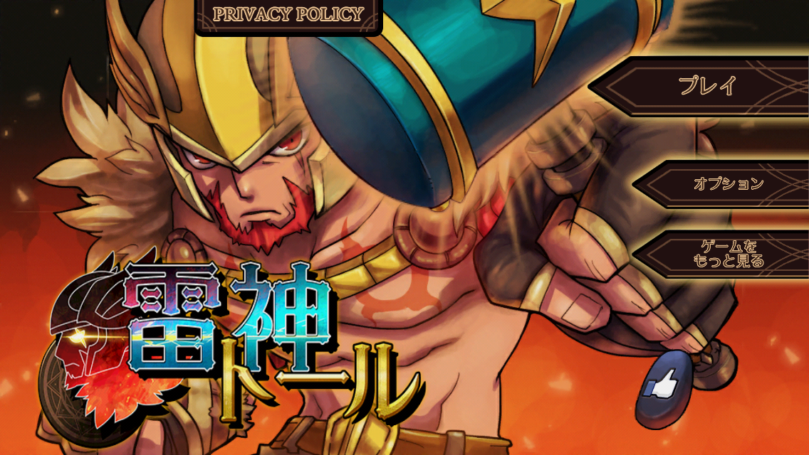 androidアプリ 雷神トール攻略スクリーンショット1