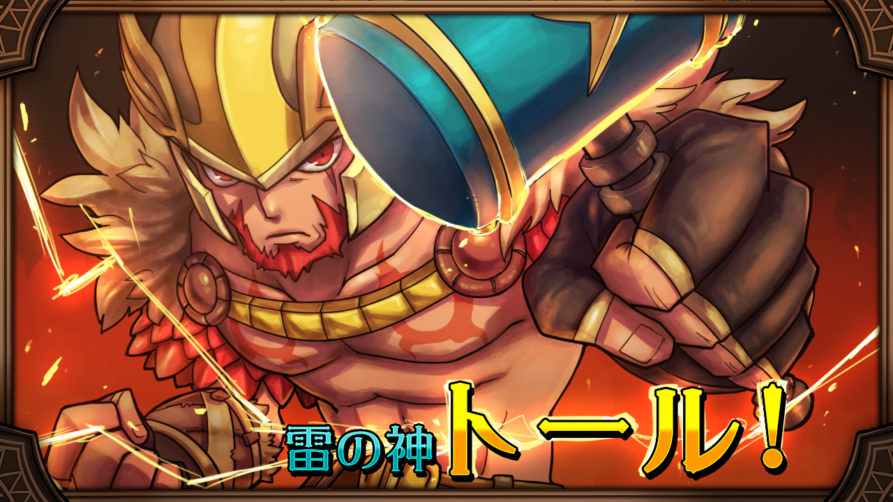 androidアプリ 雷神トール攻略スクリーンショット2