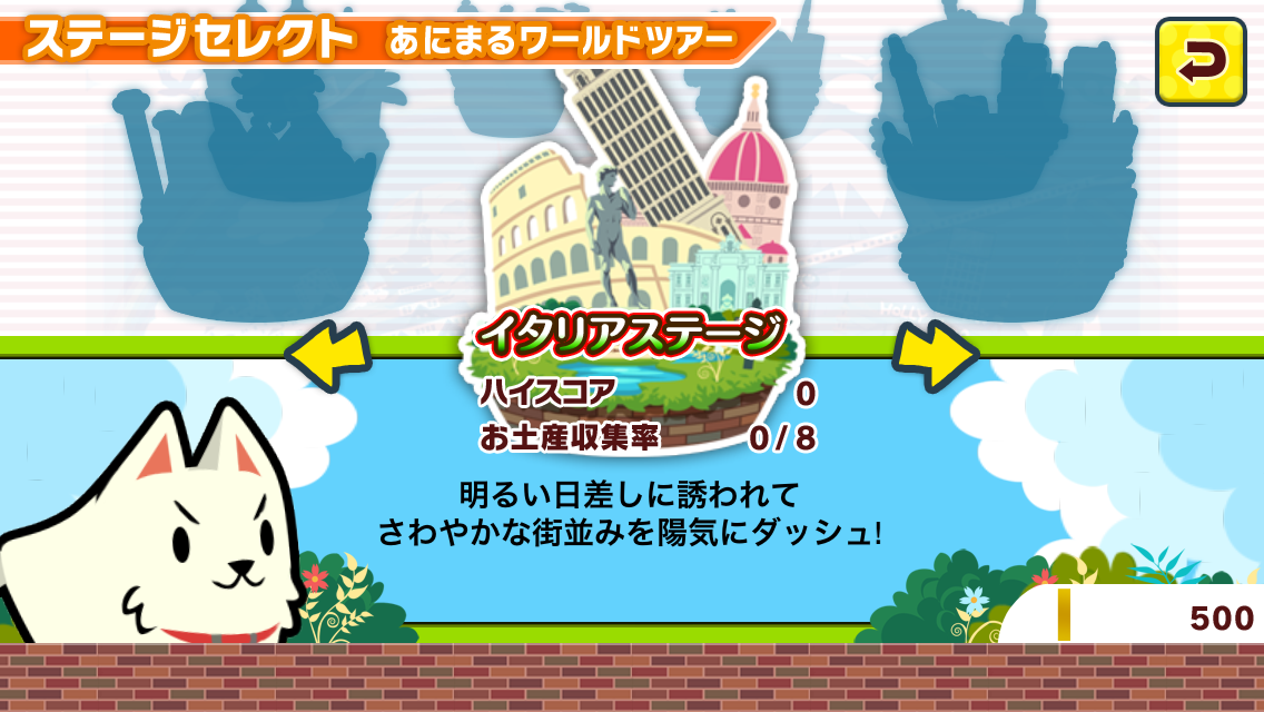 androidアプリ あにまるダッシュ攻略スクリーンショット4