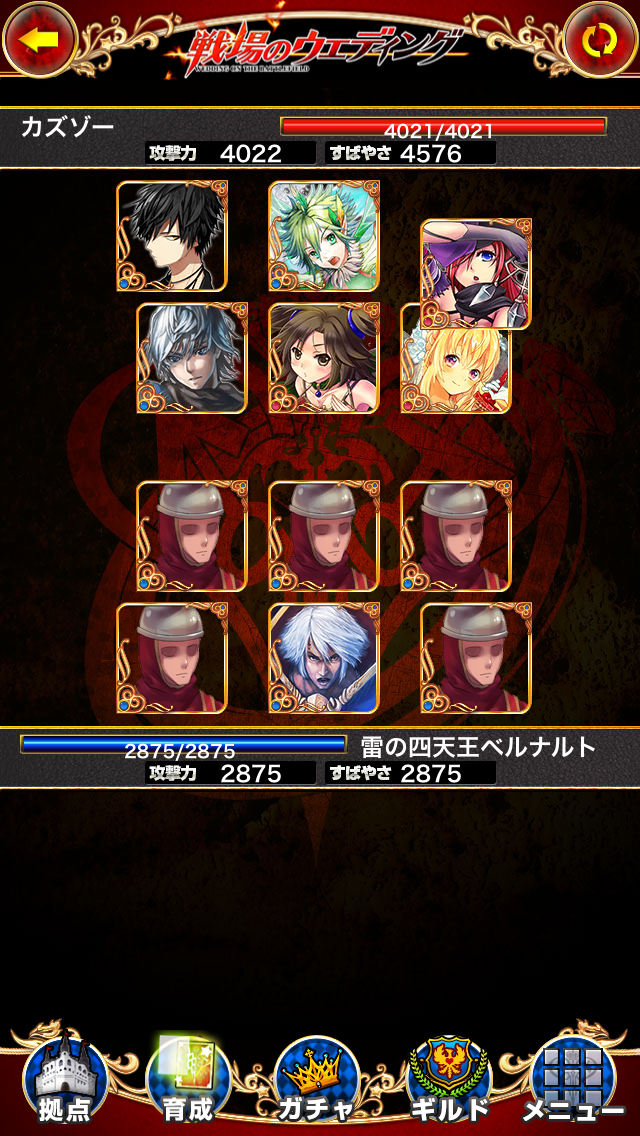 androidアプリ 結婚RPG 戦場のウエディング攻略スクリーンショット6