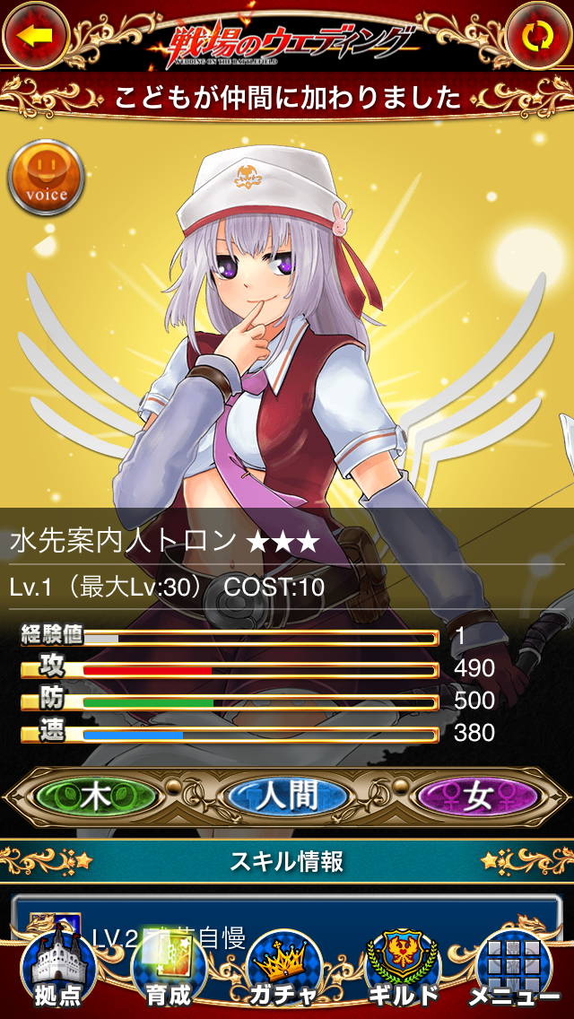 結婚RPG 戦場のウエディング androidアプリスクリーンショット3