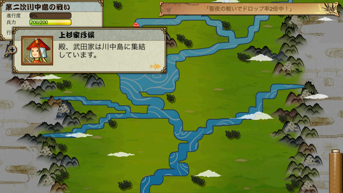 androidアプリ 戦国の覇業 ～夢のモノノフ軍団を作ろう～攻略スクリーンショット6