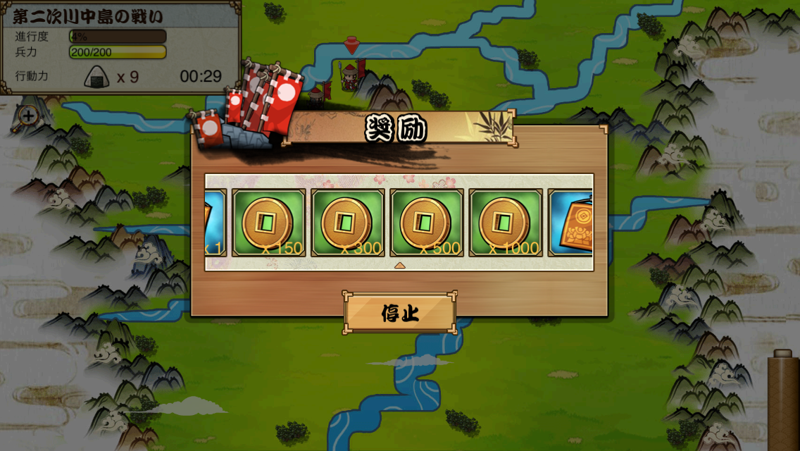 androidアプリ 戦国の覇業 ～夢のモノノフ軍団を作ろう～攻略スクリーンショット8
