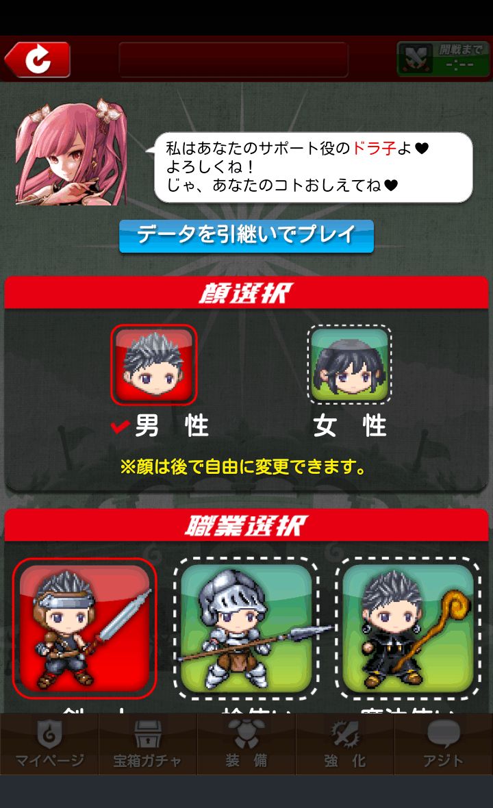 androidアプリ ドラゴンリーグA攻略スクリーンショット1