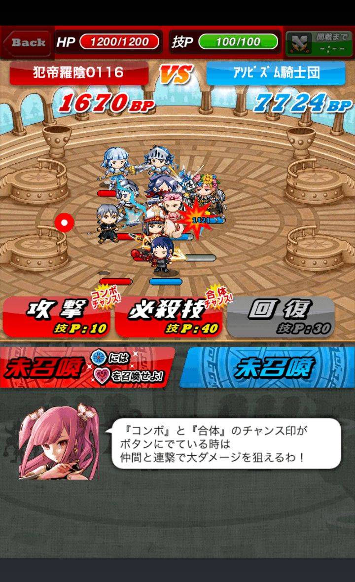 androidアプリ ドラゴンリーグA攻略スクリーンショット2