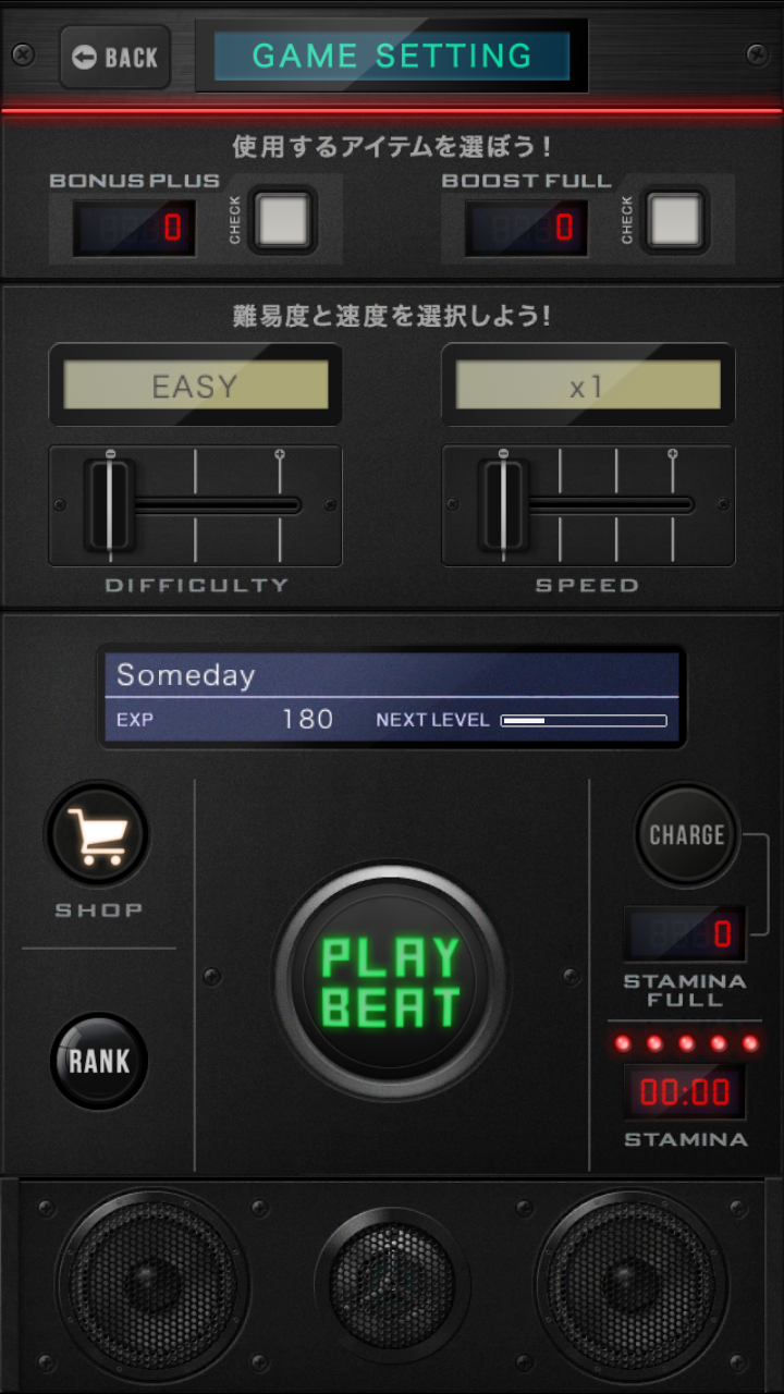 androidアプリ EXILE BEAT攻略スクリーンショット3