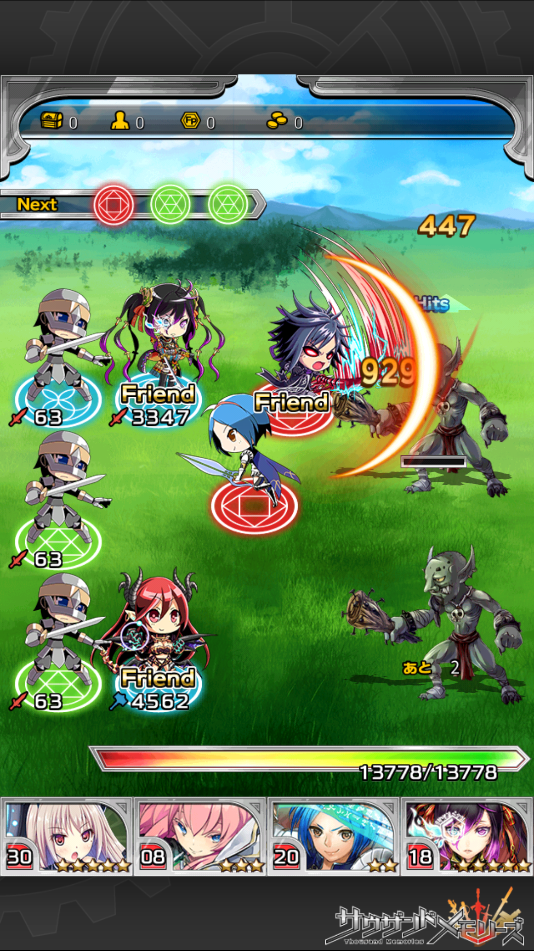 androidアプリ サウザンドメモリーズ（千メモ）攻略スクリーンショット3