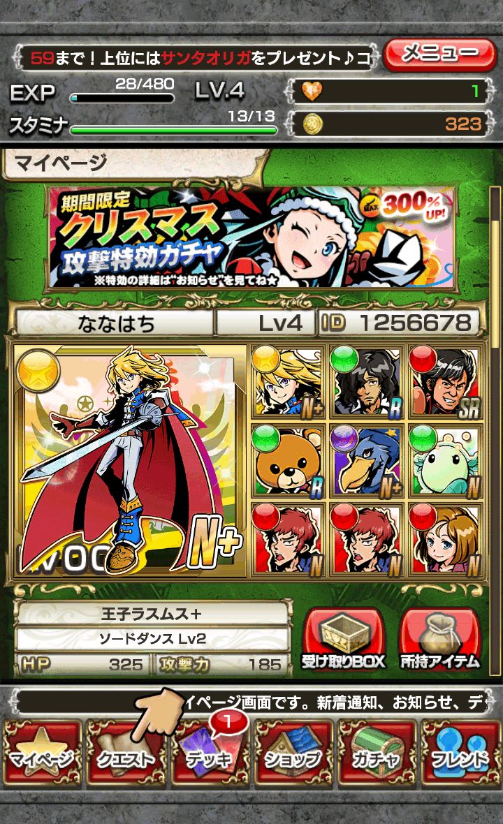 androidアプリ コインサーガ攻略スクリーンショット1