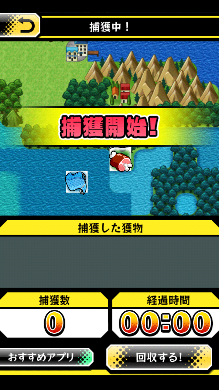 androidアプリ 罠、はじめました。攻略スクリーンショット3