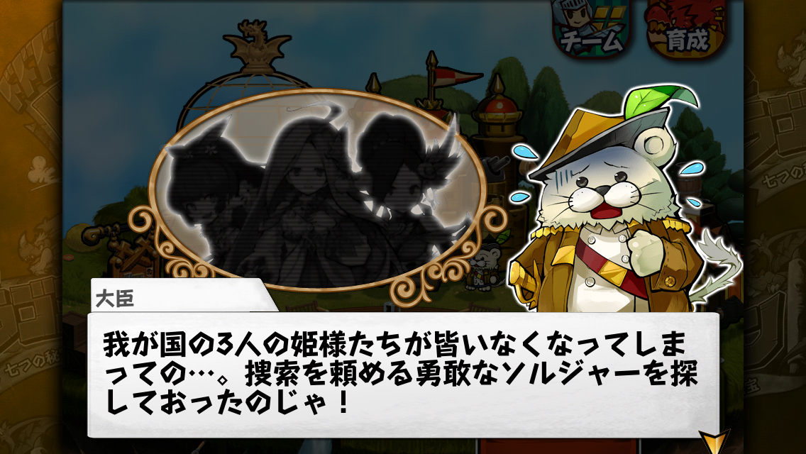 androidアプリ RPG-ドドド！ドラゴン～七つの秘宝～攻略スクリーンショット2
