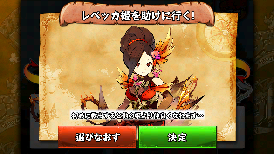 androidアプリ RPG-ドドド！ドラゴン～七つの秘宝～攻略スクリーンショット3