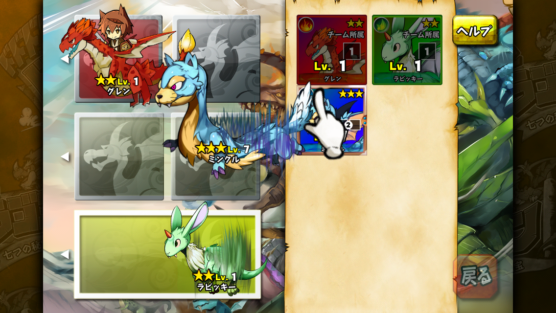 androidアプリ RPG-ドドド！ドラゴン～七つの秘宝～攻略スクリーンショット4