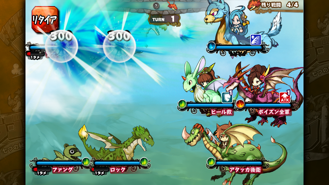 androidアプリ RPG-ドドド！ドラゴン～七つの秘宝～攻略スクリーンショット6