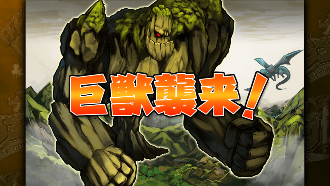 androidアプリ RPG-ドドド！ドラゴン～七つの秘宝～攻略スクリーンショット7