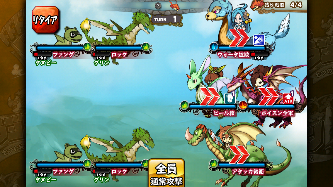 RPG-ドドド！ドラゴン～七つの秘宝～ androidアプリスクリーンショット1