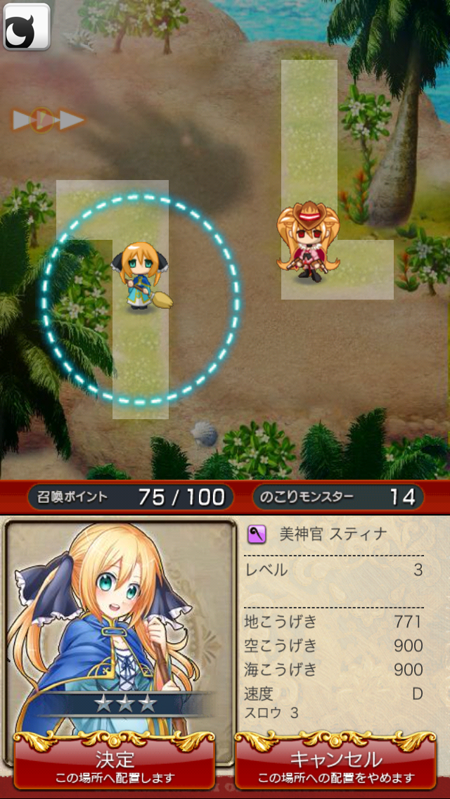 androidアプリ ファントムゲート戦姫攻略スクリーンショット2