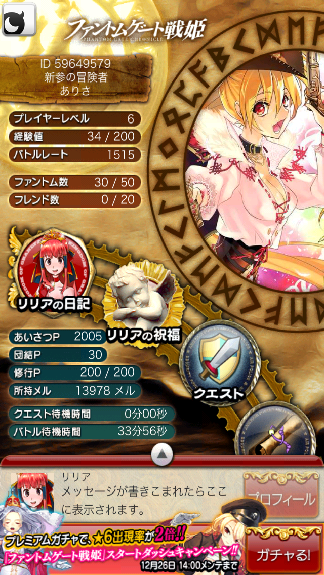 ファントムゲート戦姫 androidアプリスクリーンショット3
