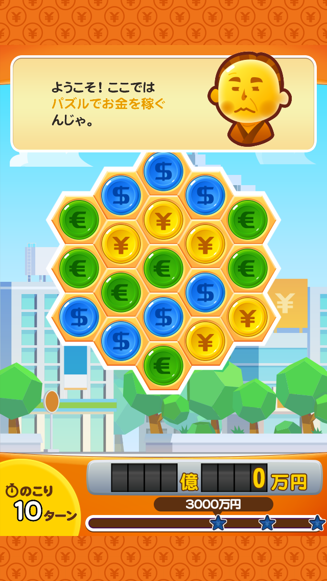 androidアプリ パズ億 ～世界一周編～攻略スクリーンショット2