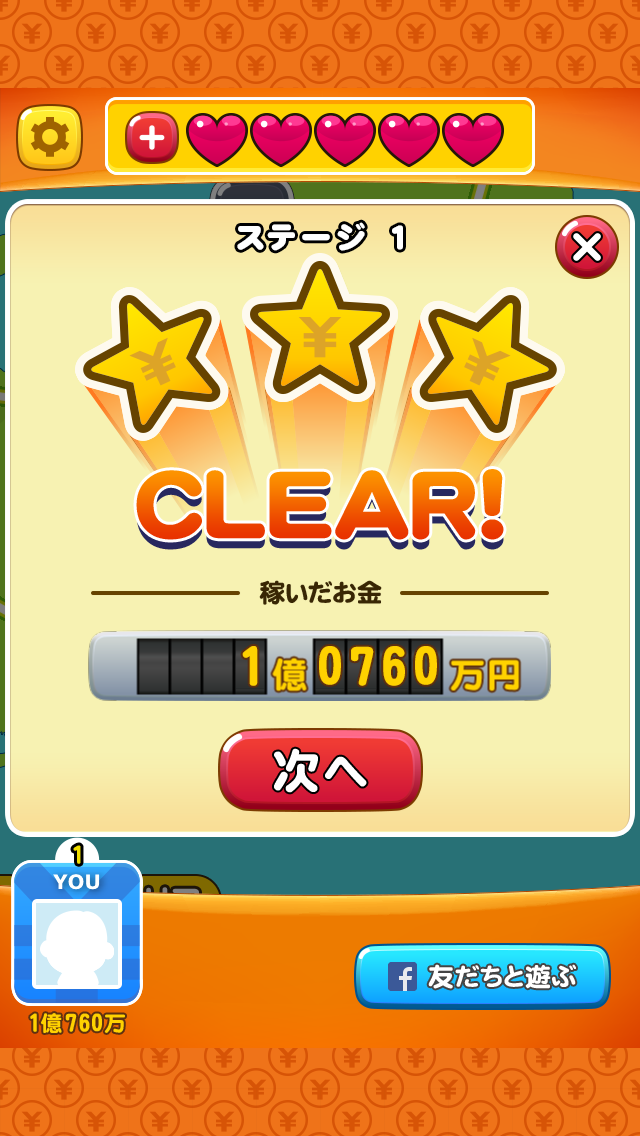 androidアプリ パズ億 ～世界一周編～攻略スクリーンショット3