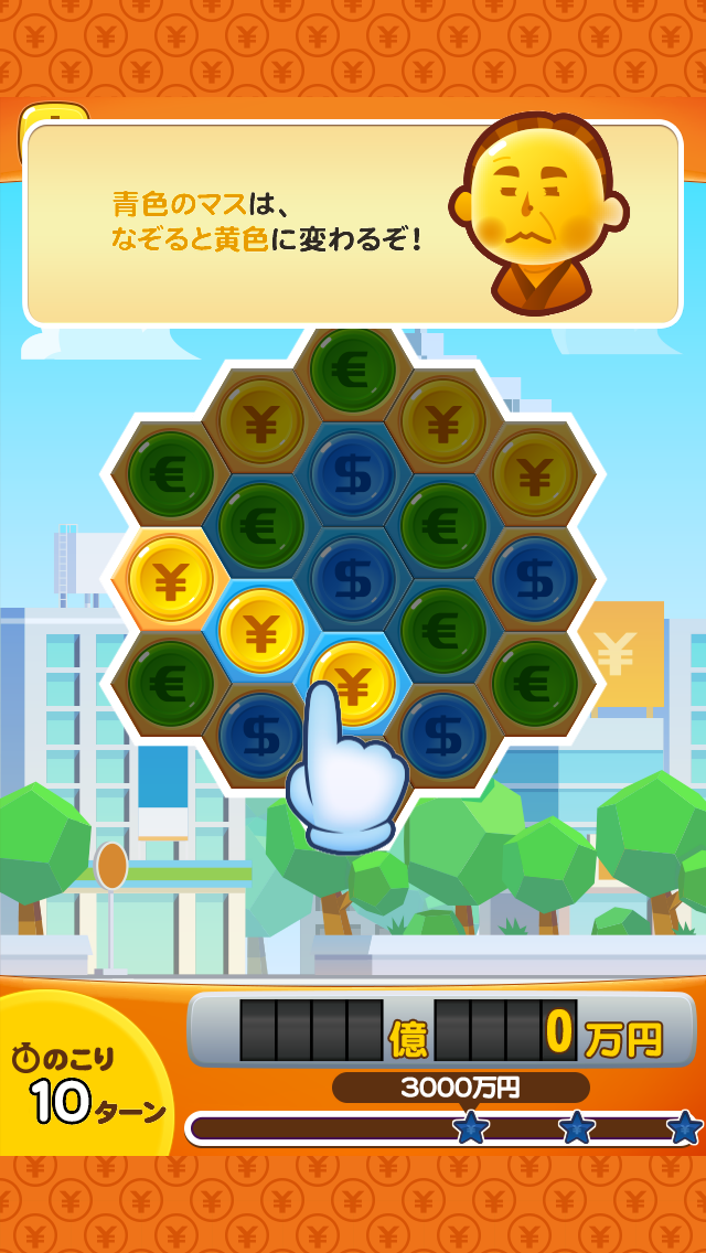 androidアプリ パズ億 ～世界一周編～攻略スクリーンショット6