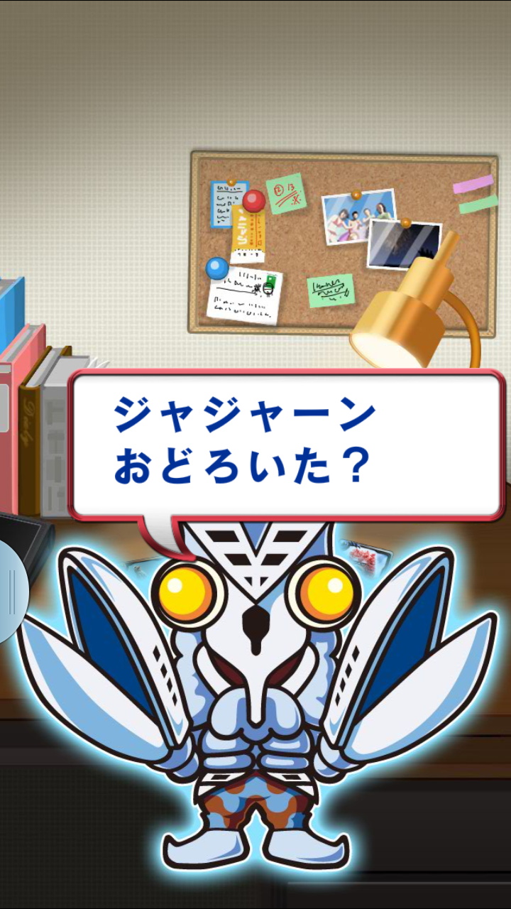 androidアプリ ウルトラマンなんて怖くない！怪獣大逆襲攻略スクリーンショット3
