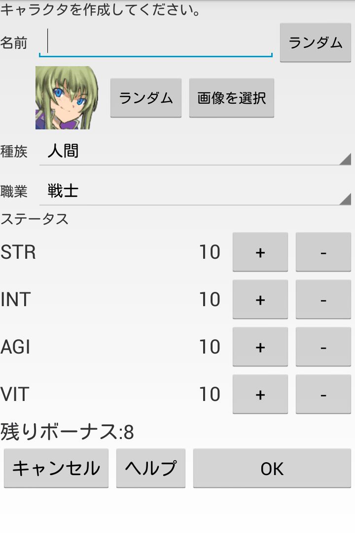 androidアプリ 探索遥かなり～Logging Quest 2攻略スクリーンショット2
