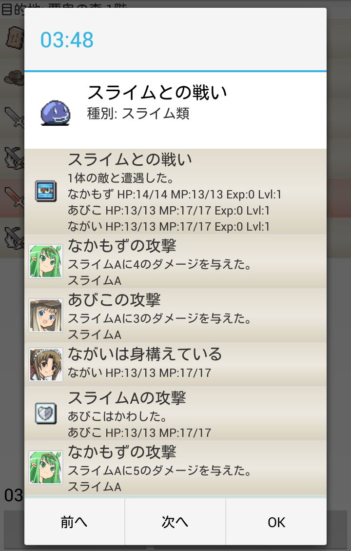 探索遥かなり～Logging Quest 2 androidアプリスクリーンショット1