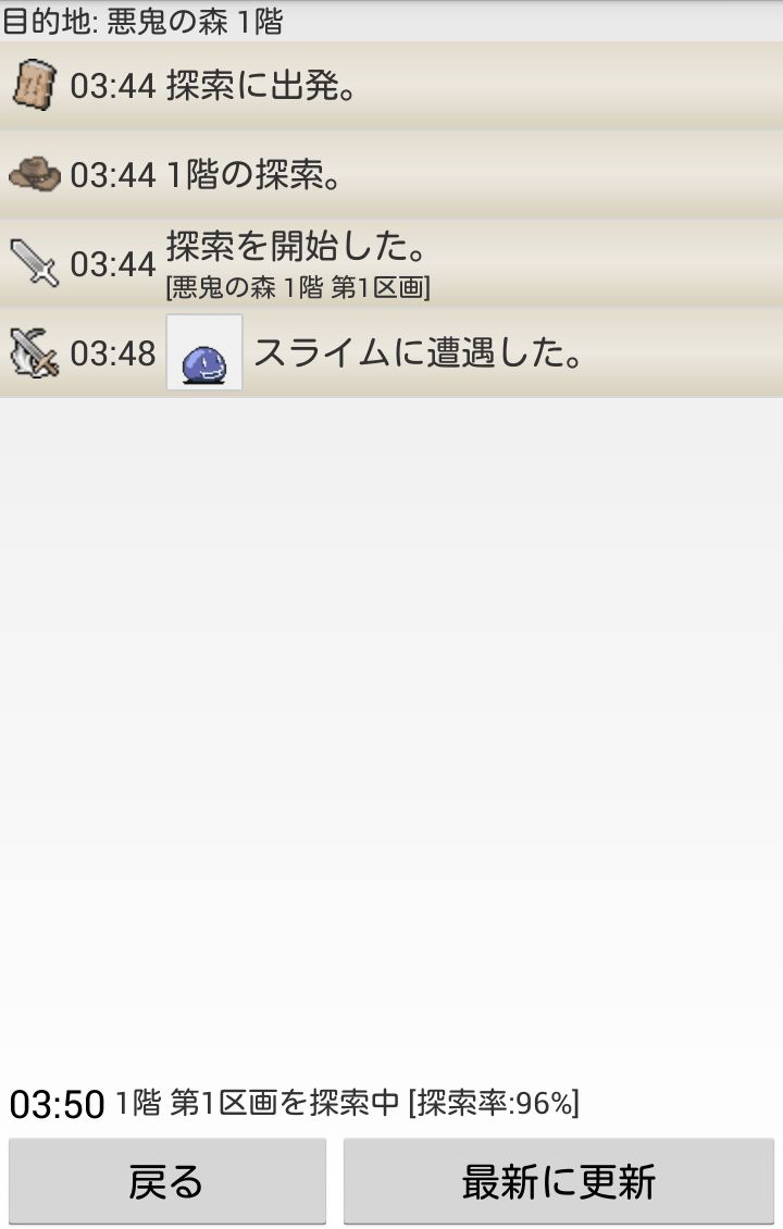 探索遥かなり～Logging Quest 2 androidアプリスクリーンショット3
