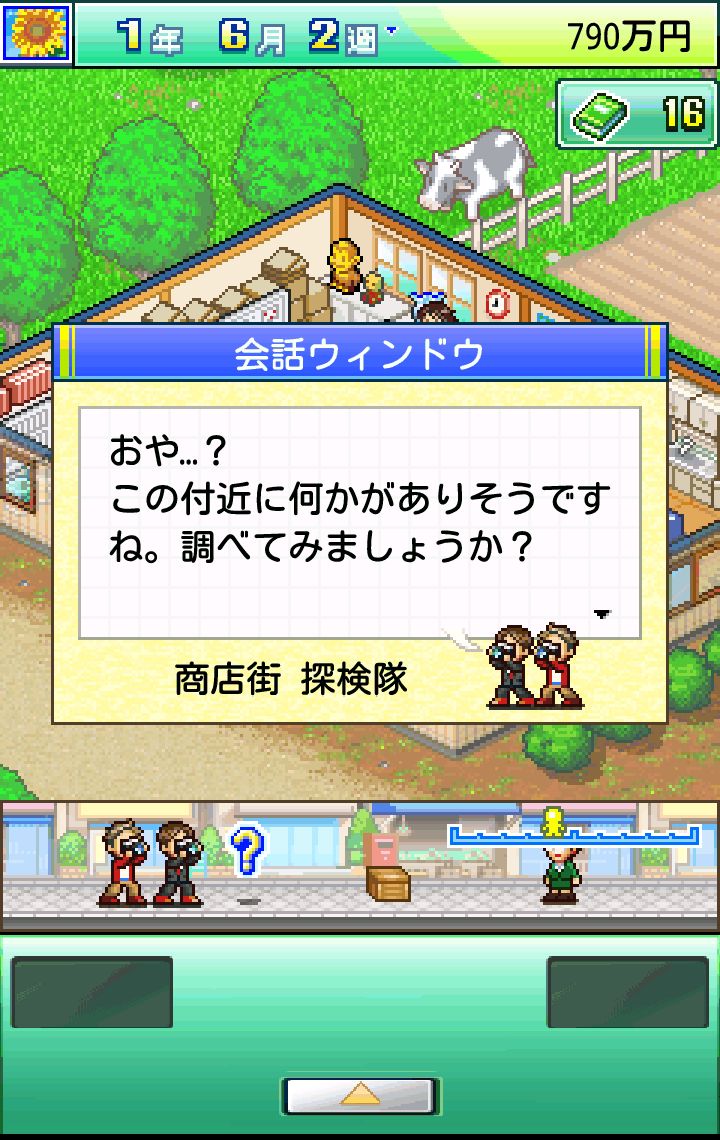 androidアプリ ふれあい出版局攻略スクリーンショット4