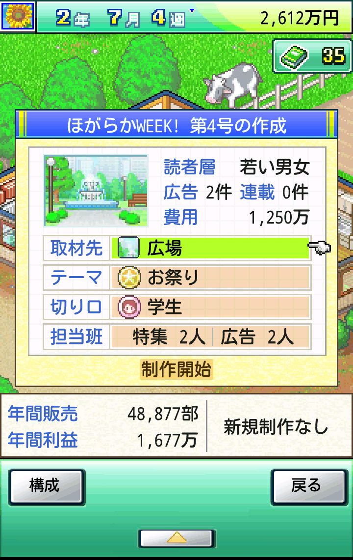 ふれあい出版局 androidアプリスクリーンショット2