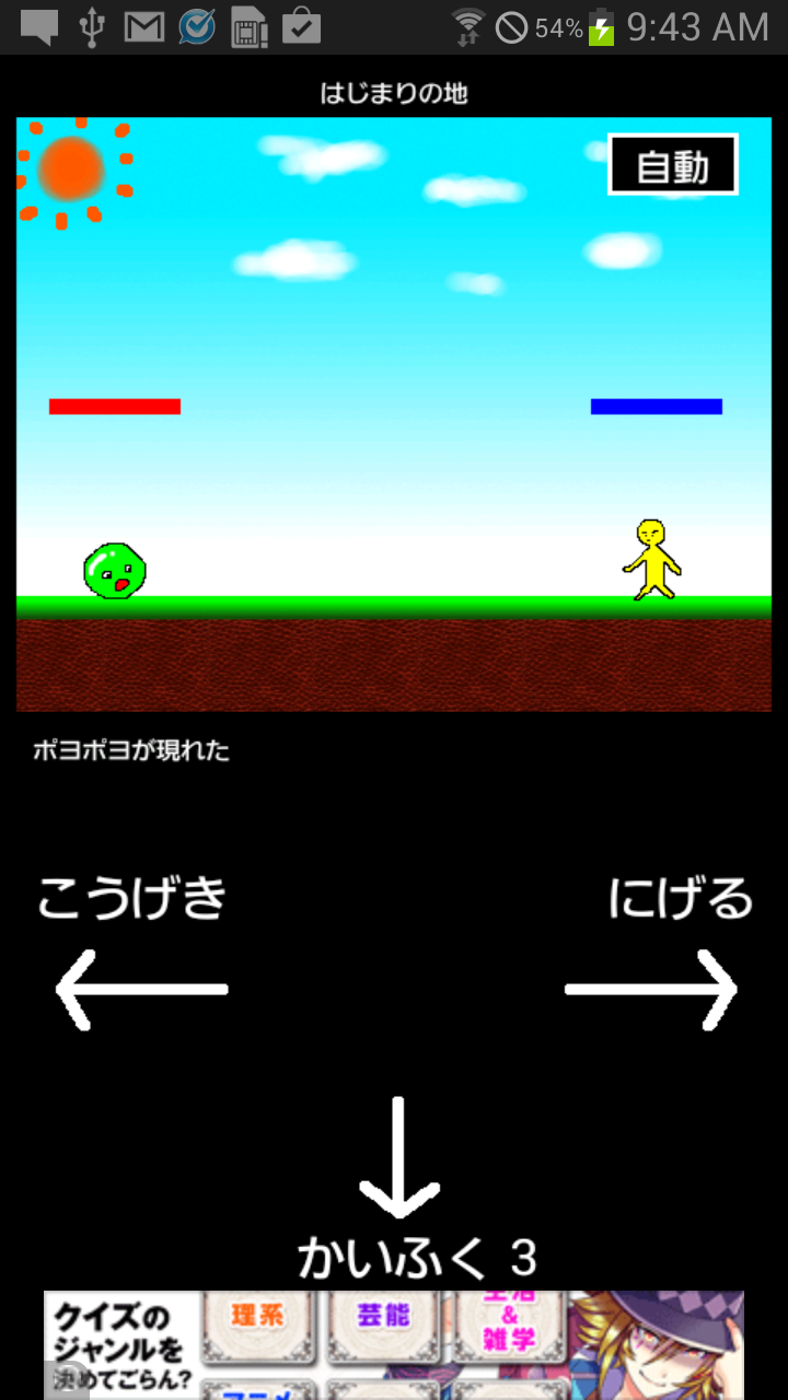 androidアプリ さくさくRPG攻略スクリーンショット1