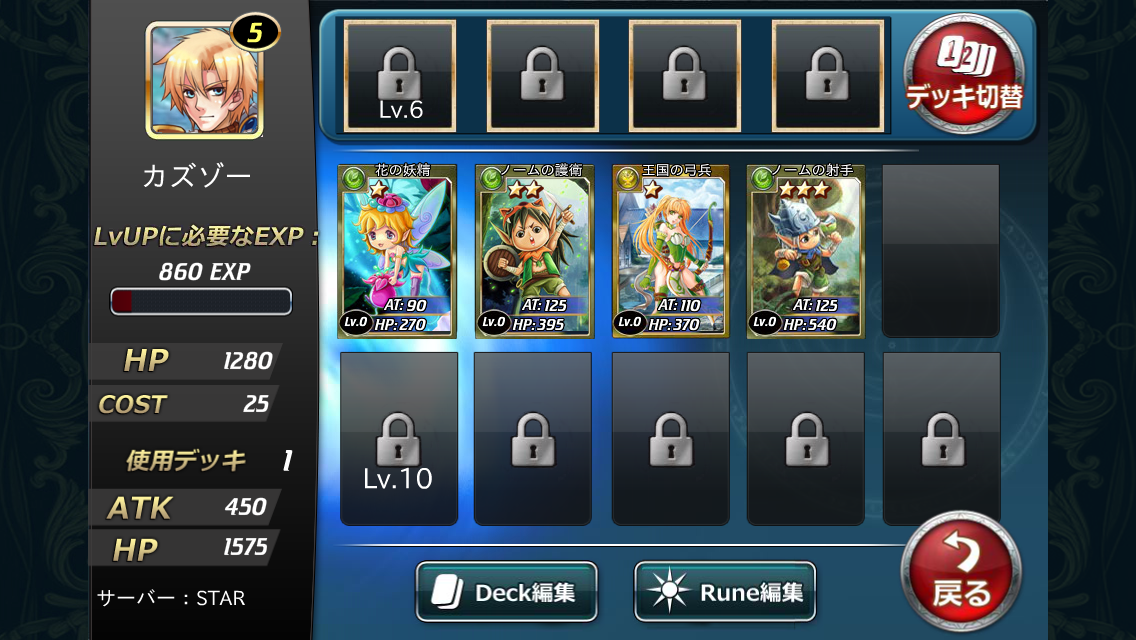 アルカナ・マギア androidアプリスクリーンショット2