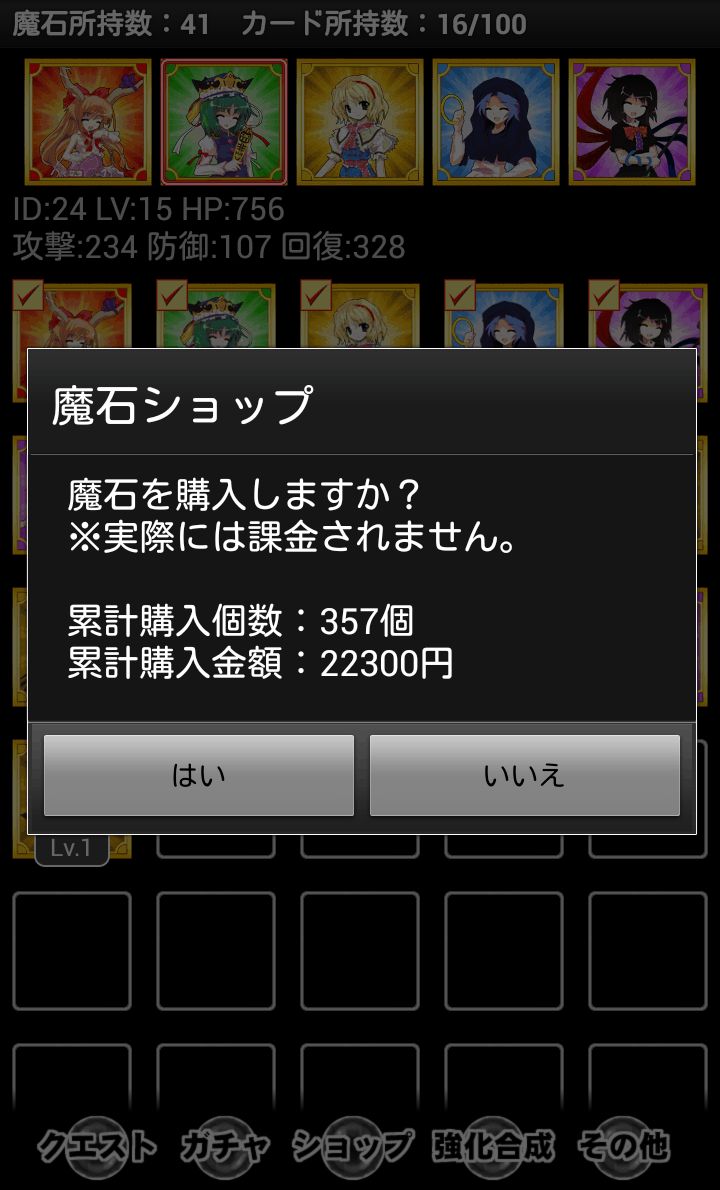東方カードクエストオフライン androidアプリスクリーンショット3