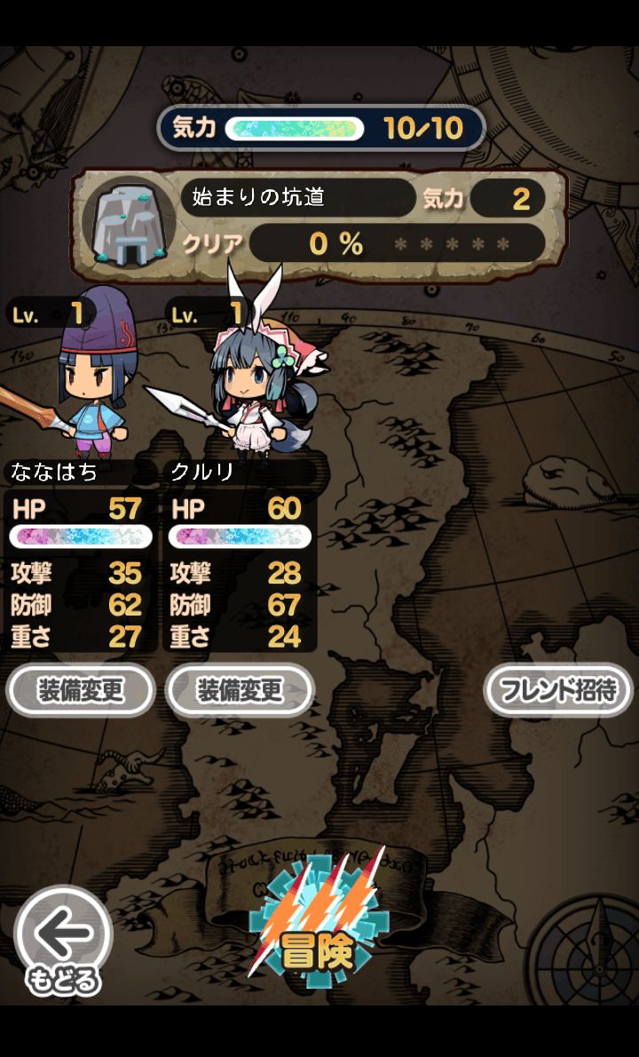 androidアプリ 鍛冶屋とドラゴン攻略スクリーンショット3