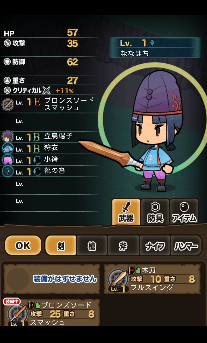 鍛冶屋とドラゴン androidアプリスクリーンショット3
