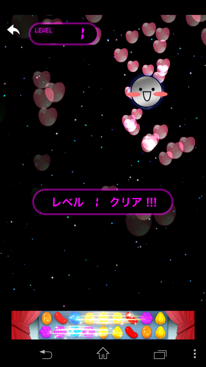 androidアプリ イライラ棒攻略スクリーンショット4