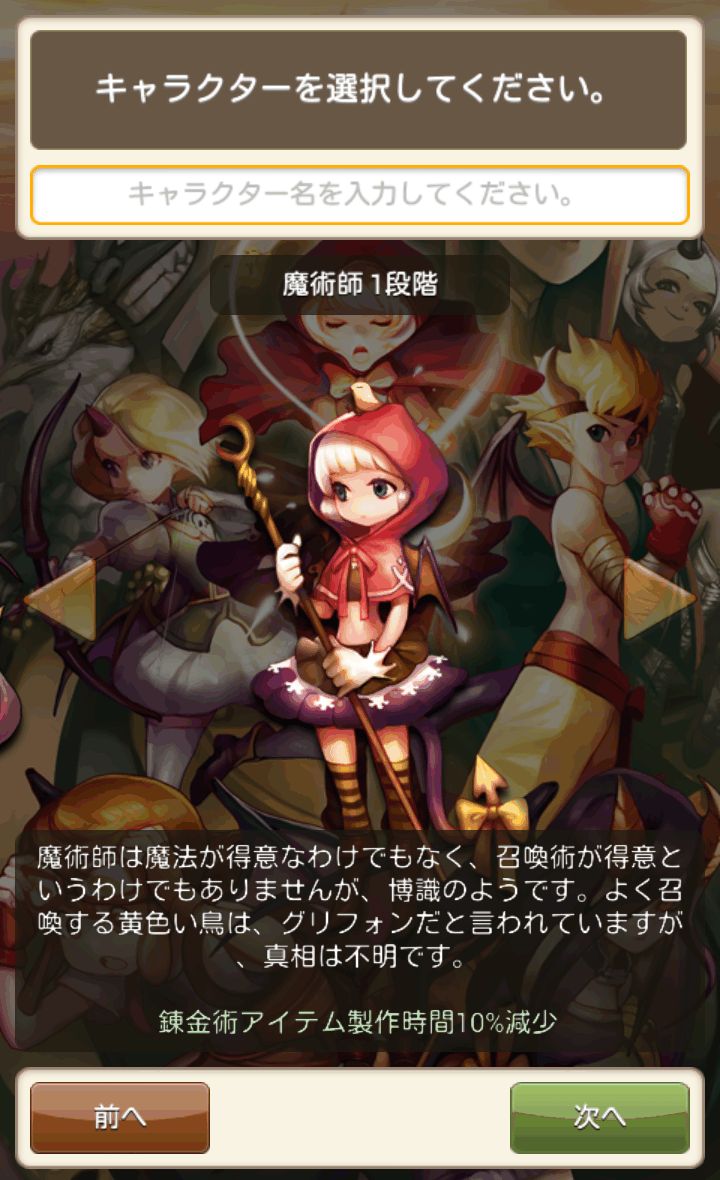 androidアプリ そしてキミは魔王になった攻略スクリーンショット1