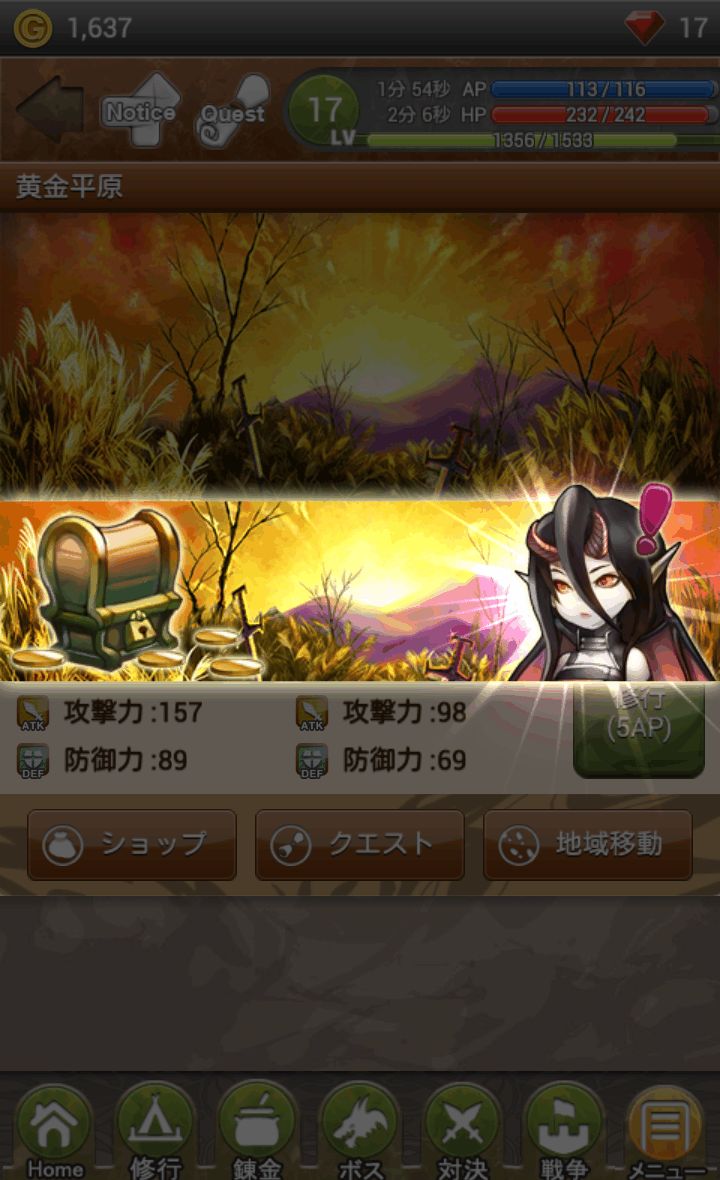 androidアプリ そしてキミは魔王になった攻略スクリーンショット2