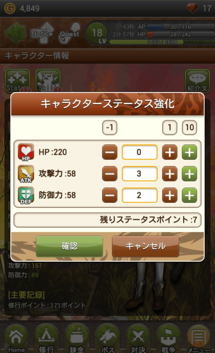 そしてキミは魔王になった androidアプリスクリーンショット2