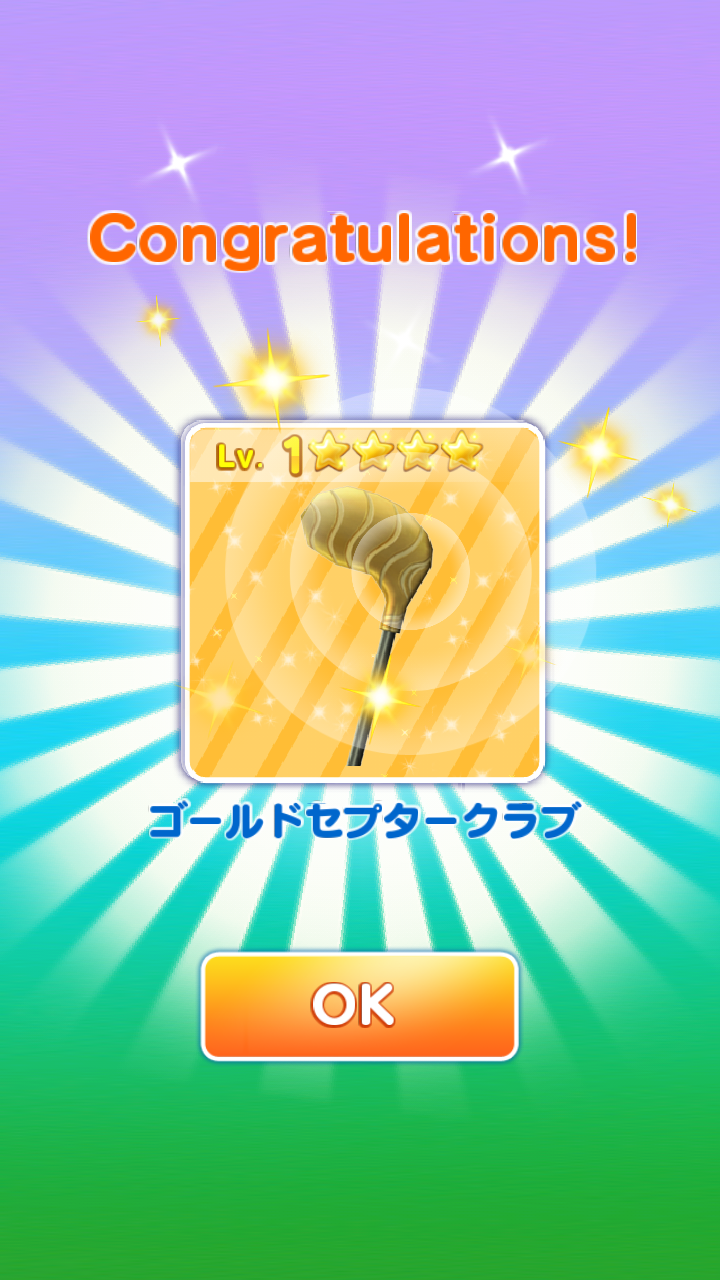 androidアプリ LINE レッツ！ゴルフ攻略スクリーンショット4