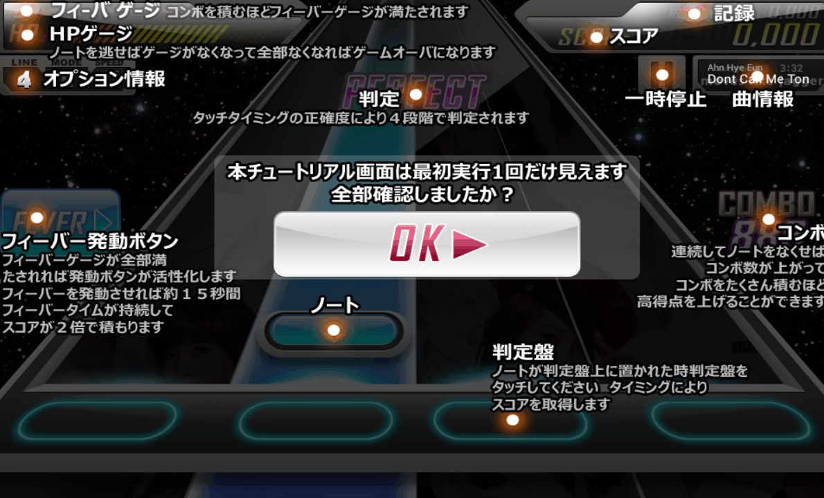 androidアプリ BEAT MP3攻略スクリーンショット2