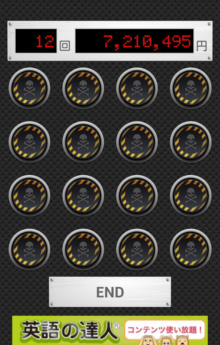 androidアプリ 1/16攻略スクリーンショット3