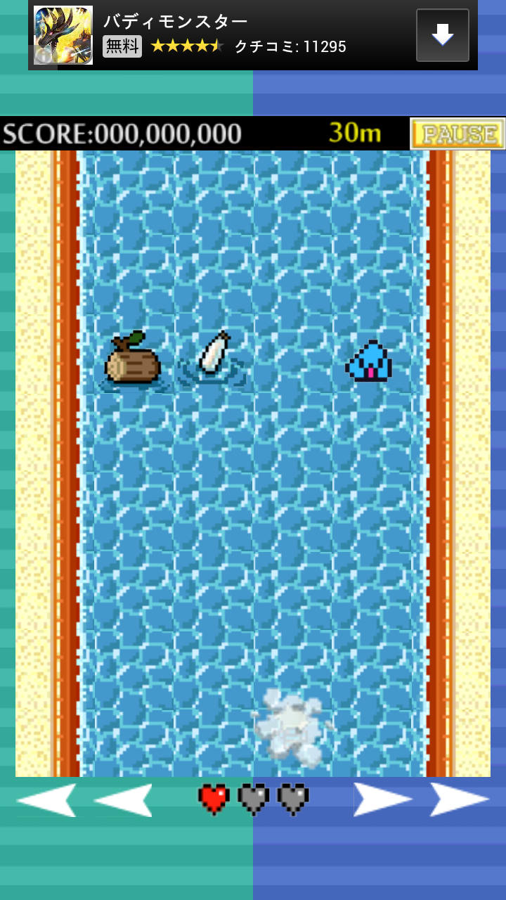 ユウシャシカエス androidアプリスクリーンショット1